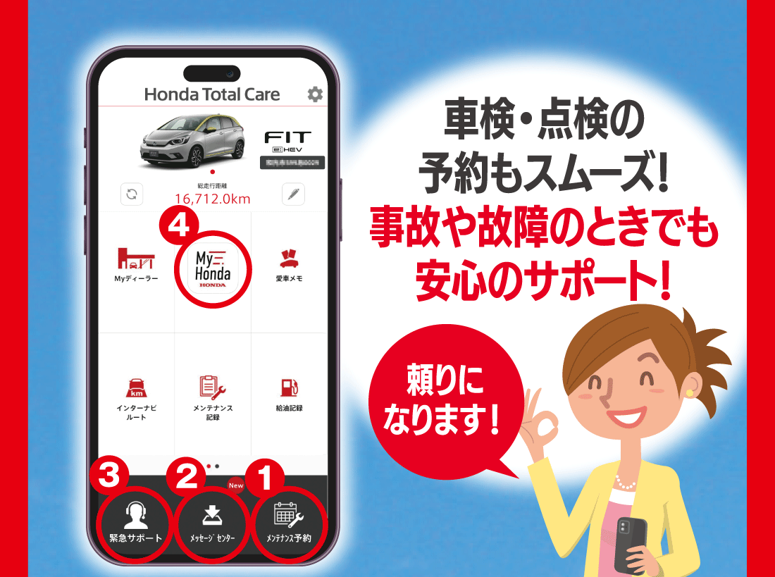 車検・点検の予約もスムーズ!事故や故障のときでも安心のサポート！頼りになります!