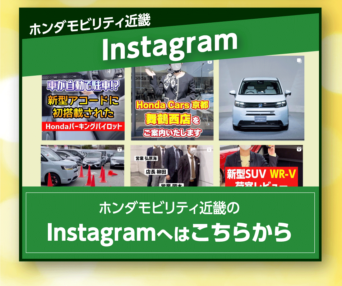 ホンダモビリティ近畿Instagramホンダモビリティ近畿のInstagramへはこちらから