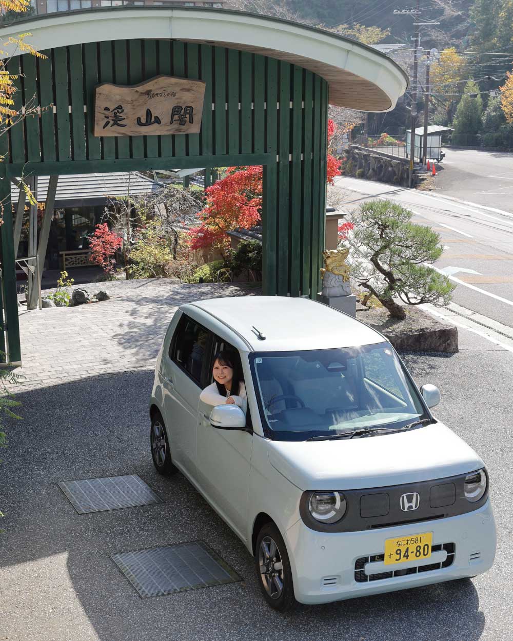 温泉宿前のN-ONE e: