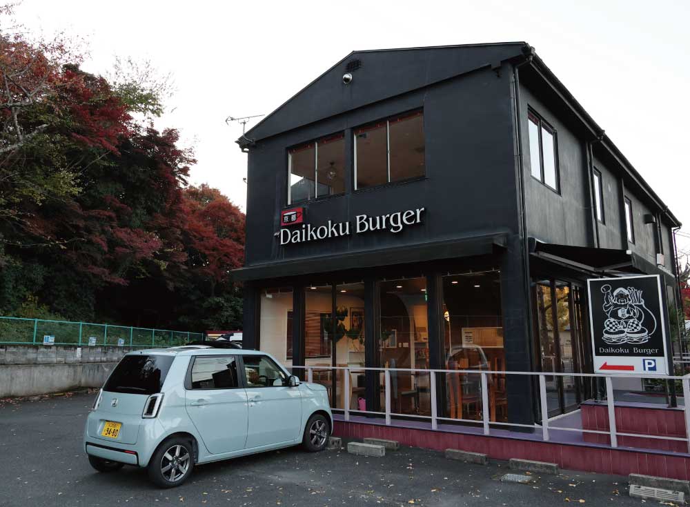 京都ダイコクバーガーとN-ONE e: