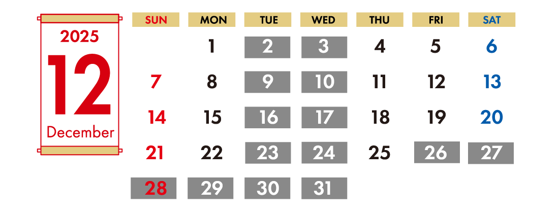 2025年12月の定休日2.3.9.10.16.17.23.24.26.27.28.29.30.31
