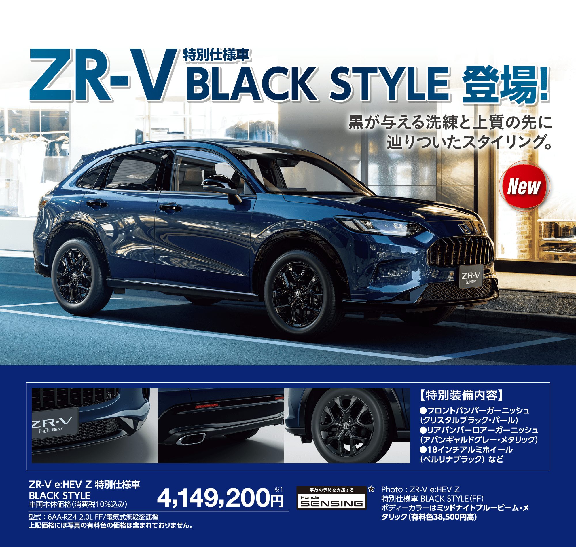 初売Honda！｜ホンダモビリティ近畿大阪