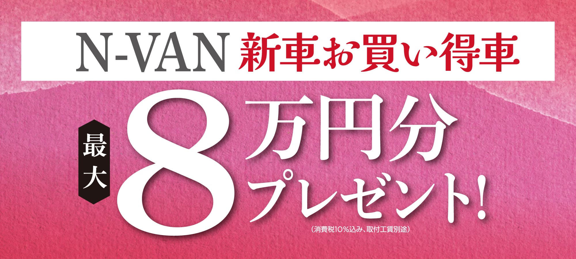 初売Honda！｜ホンダモビリティ近畿大阪