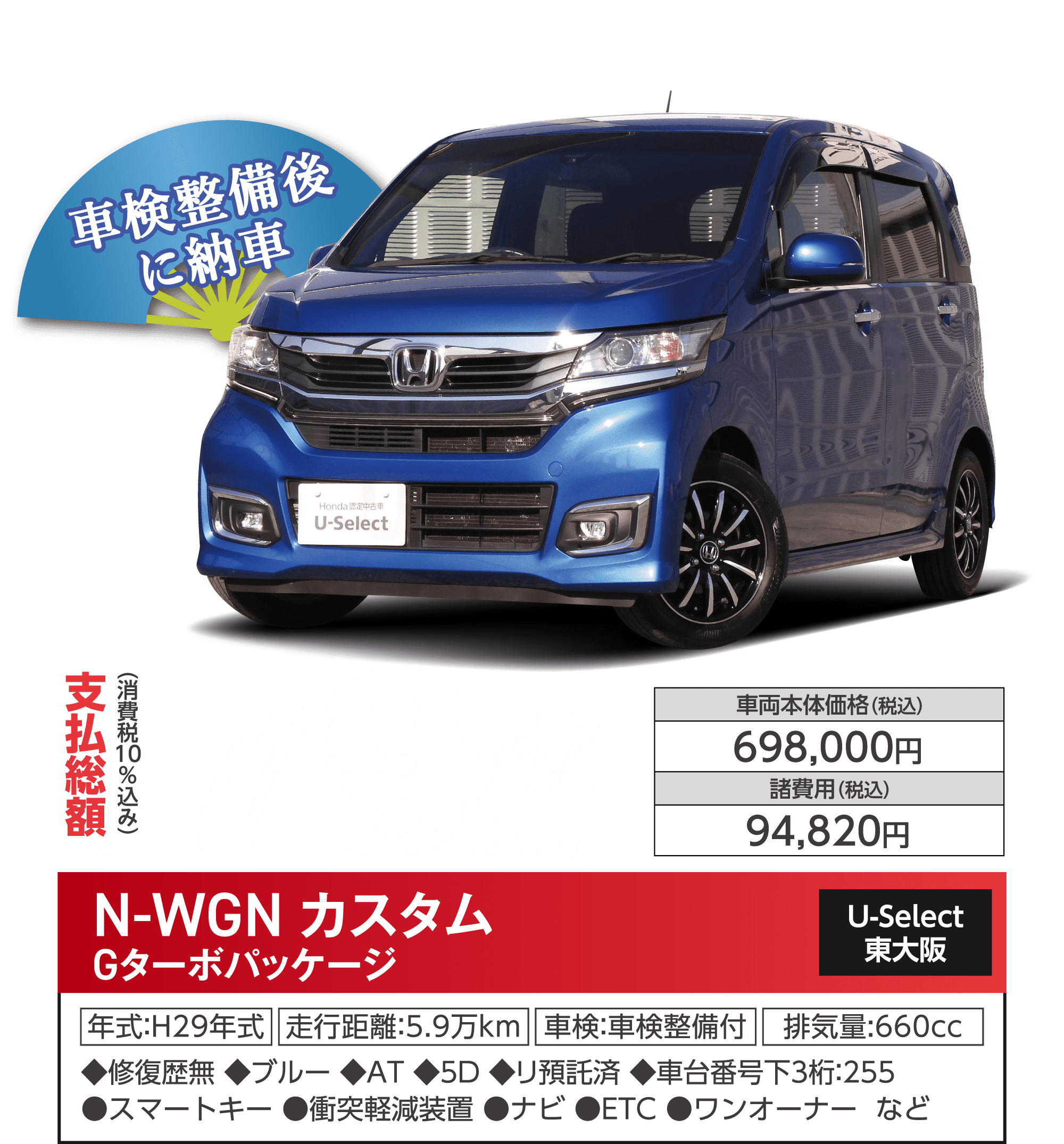 初売Honda！｜ホンダモビリティ近畿大阪